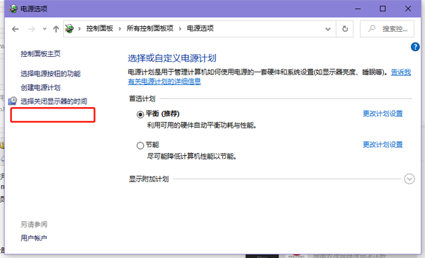 win10專業(yè)版自動鎖屏?xí)r間怎么設(shè)置（windows10自動鎖屏?xí)r間設(shè)置）