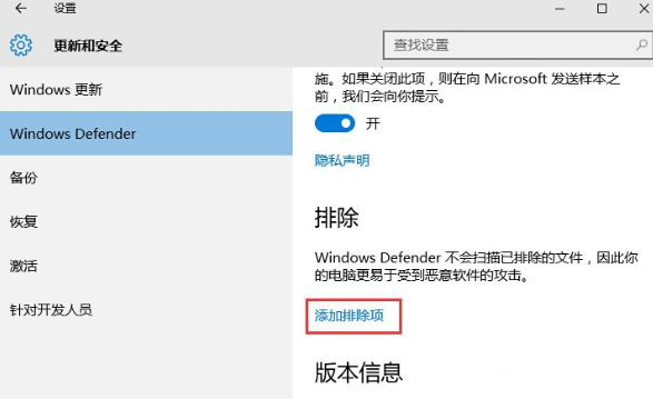 win10注册机自动被删除怎么办