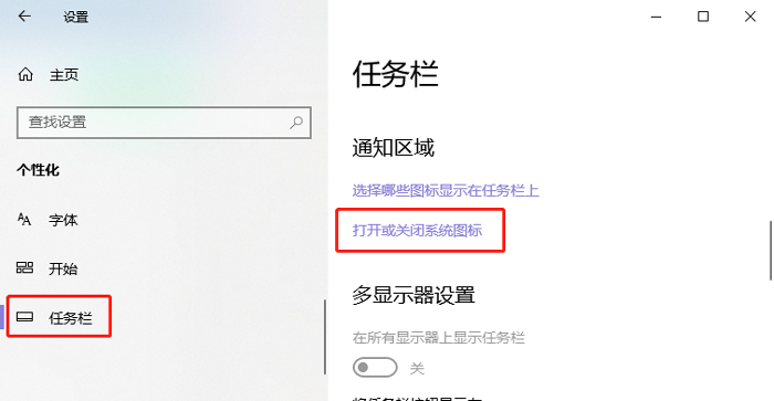 win10操作中心怎么打開