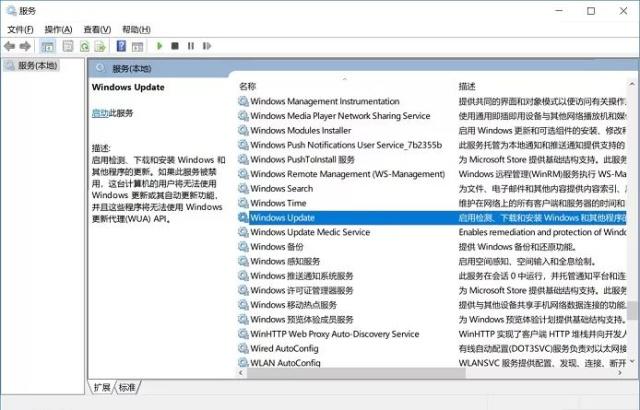 关闭win10自动更新五种方法