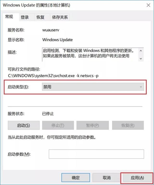 关闭win10自动更新五种方法