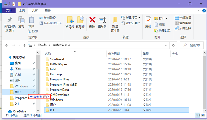 win10怎么在快速訪問中添加文件夾