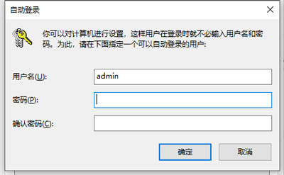 win10開機(jī)密碼取消步驟