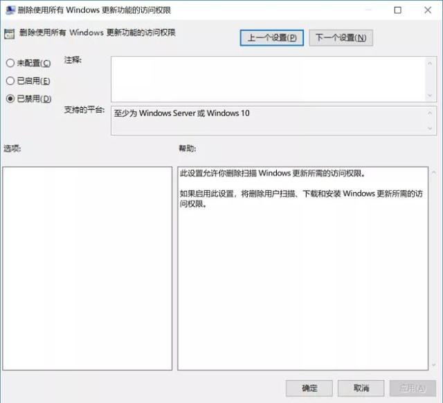 如何關(guān)閉win10自動更新