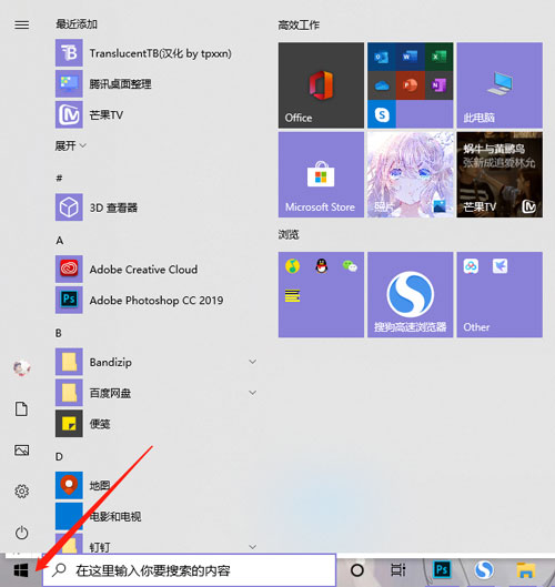 win10怎么设置开始菜单（win10怎么设置开始菜单键）