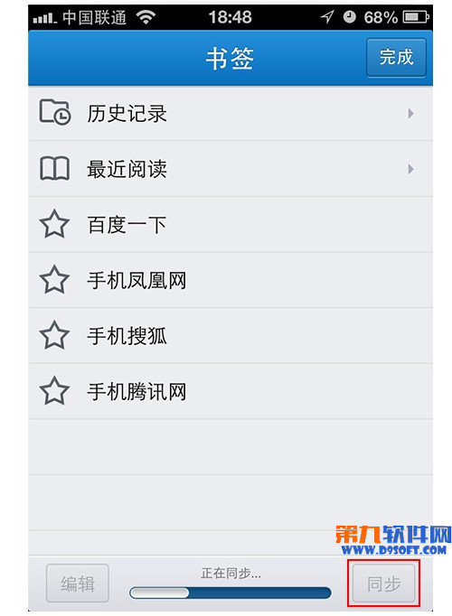 QQ瀏覽器手機書簽怎么同步?