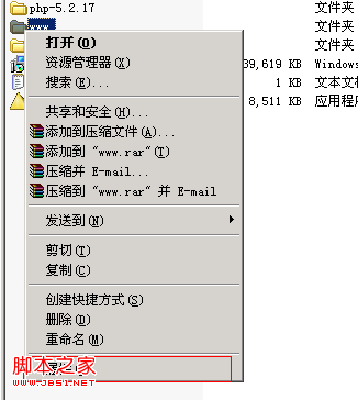 安裝和使用FTP for Windows2003圖文步驟