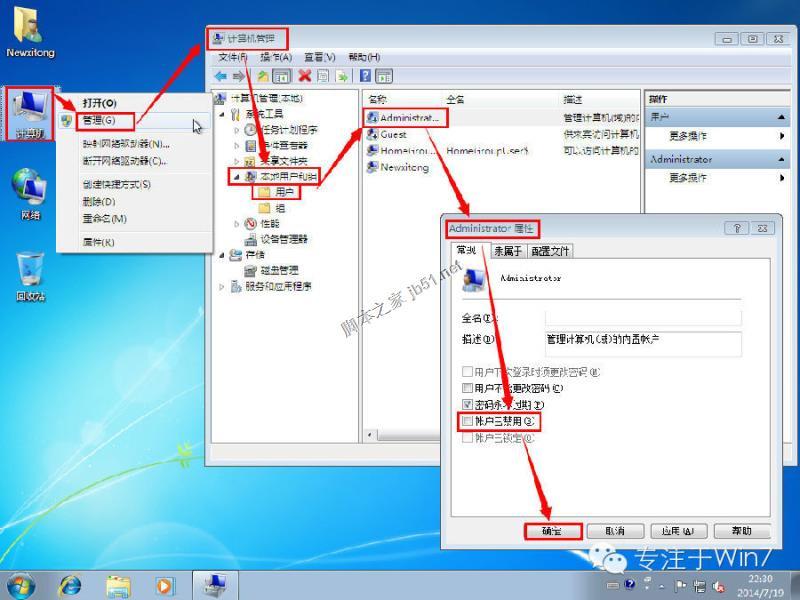 Win7原版系統(tǒng)安裝教程(超詳細圖文版)