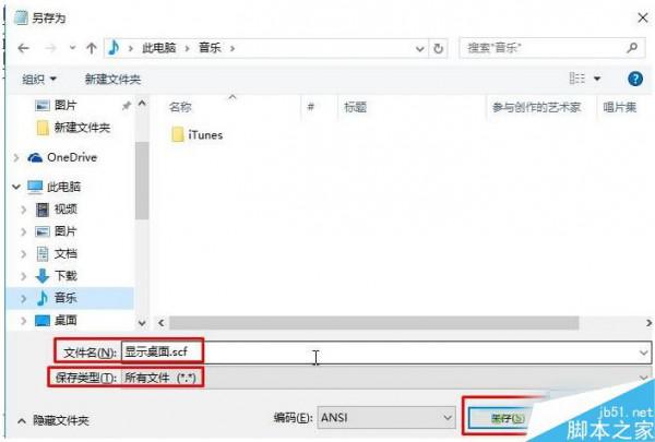 Win10系统如何在任务栏添加显示桌面按钮