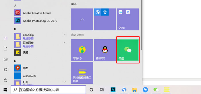 win10改變磁貼顏色步驟