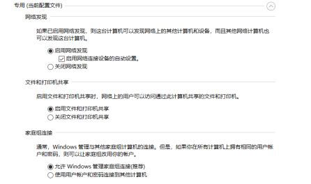 win10家庭版看不到局域网其他电脑怎么办