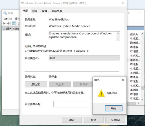 win10服务拒绝访问怎么办 win10操作无法完成拒绝访问是什么情况