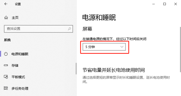 win10没有更改计算机睡眠时间设置选项