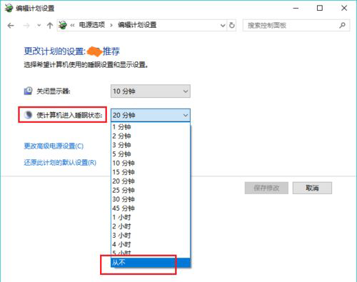 win10電腦突然自動鎖定怎么辦