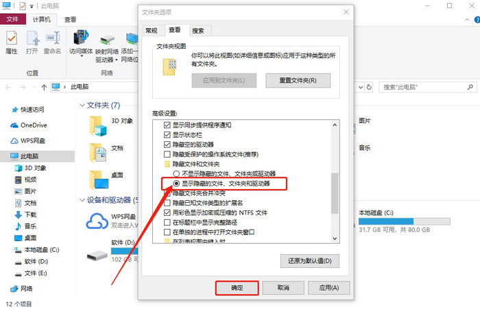 win10回收站已损坏是否清空该驱动怎么办