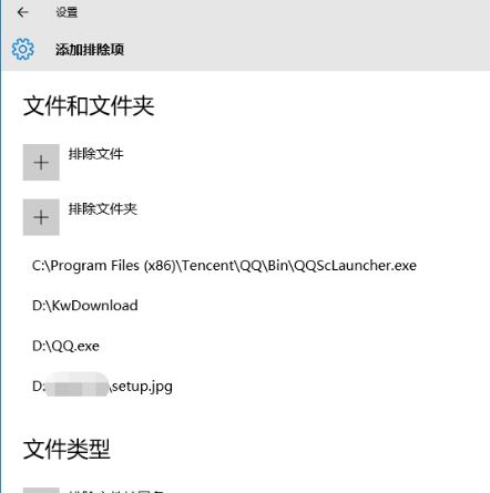 win10总是自动删除注册机怎么办