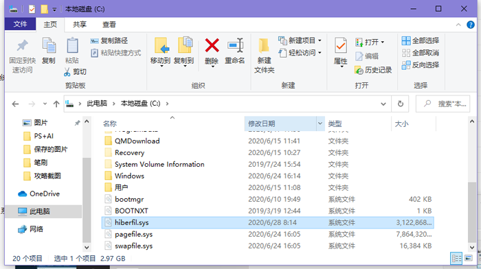 win10怎么刪除休眠文件（win10怎么刪除休眠文件記錄）