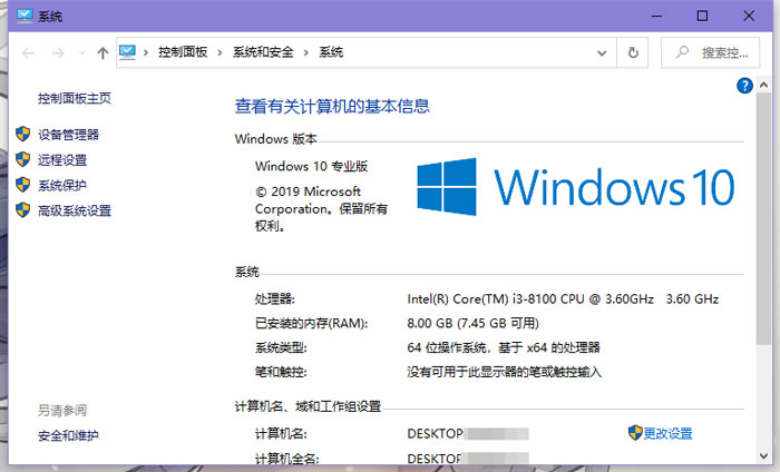 win10專業(yè)版激活教程