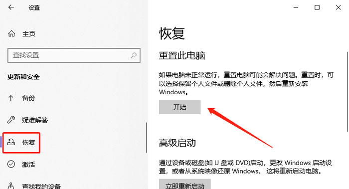 win10開始菜單點擊無效怎么辦