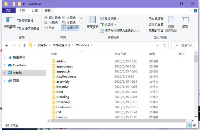 win10系统C盘哪些文件可以删除