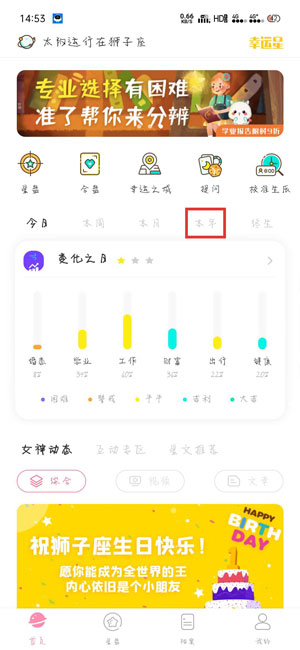 準(zhǔn)了怎么查年運(yùn) 查一下今年運(yùn)氣如何