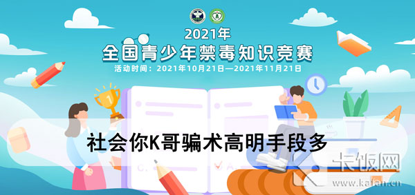 2021青驕第二課堂高一所有考試答案