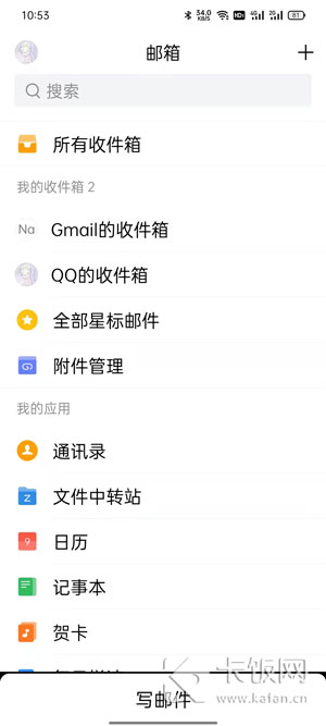 手机QQ邮箱怎么查看已发送邮件 手机怎么发邮件到别人邮箱