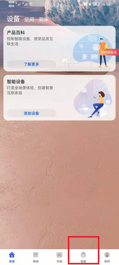 华为手机的充电小精灵怎么关 华为手机的充电小精灵怎么关掉