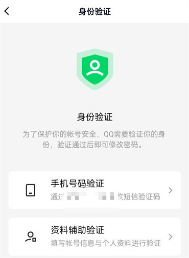 qq怎么修改密码