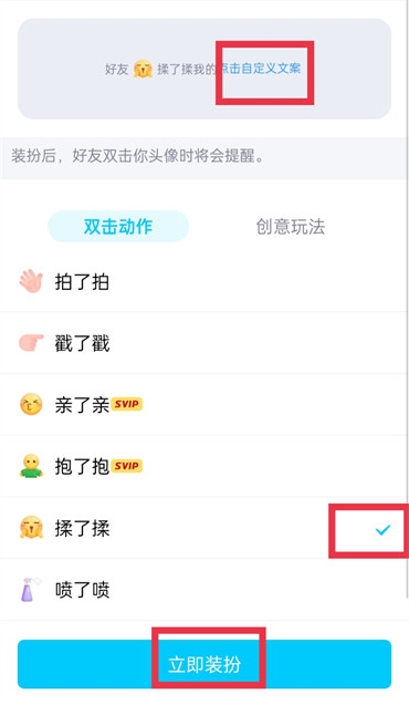 qq怎么修改拍一拍后面的內(nèi)容