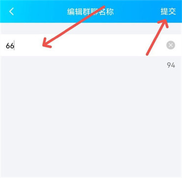 qq怎么修改群昵称