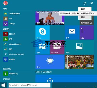 Windows10系統(tǒng)怎么去除軟件箭頭?