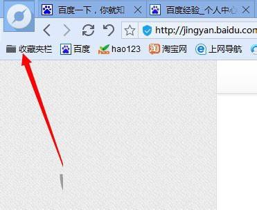 百度浏览器收藏夹在哪 百度浏览器中怎么收藏网页