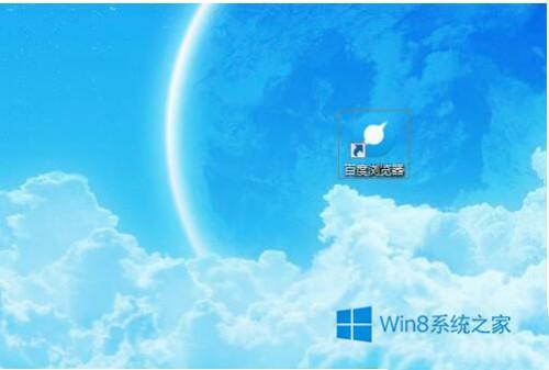 Win8如何調(diào)整百度瀏覽器標(biāo)簽 百度瀏覽器怎么更改網(wǎng)頁瀏覽設(shè)置