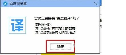 利用百度瀏覽器翻譯英文網(wǎng)頁的操作方法