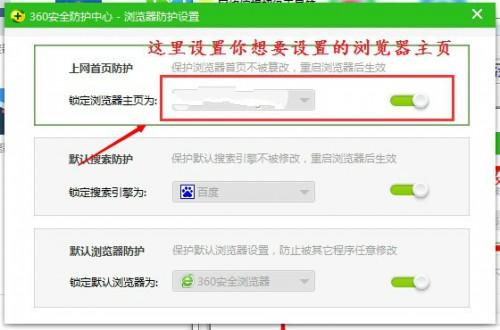 百度瀏覽器設置主頁不成功該怎么辦