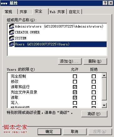 安裝和使用FTP for Windows2003圖文步驟