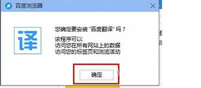 百度瀏覽器翻譯英文網(wǎng)頁圖文步驟