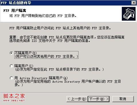 安裝和使用FTP for Windows2003圖文步驟