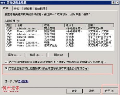 安裝和使用FTP for Windows2003圖文步驟