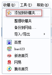 百度瀏覽器如何添加收藏? 百度瀏覽器如何添加收藏夾