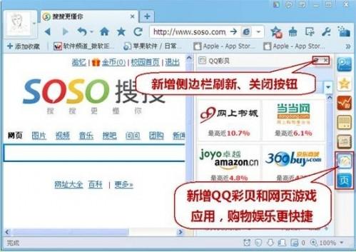 QQ浏览器6.6新功能介绍（qq浏览器6.2）