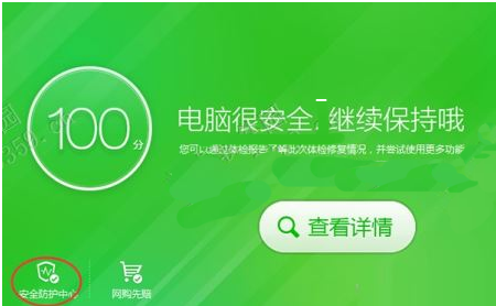 360安全衛(wèi)士IE盾甲怎么開(kāi)啟 360安全衛(wèi)士ie設(shè)置