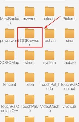 手机QQ浏览器下载下来文件在哪打开