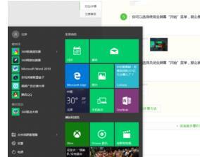 windows10開始鍵在哪