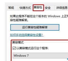 Windows10天翼校園客戶端閃退怎么辦?