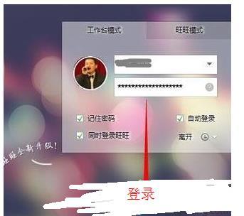 windows10无法打开千牛常用入口怎么办? 电脑打不开千牛工作台