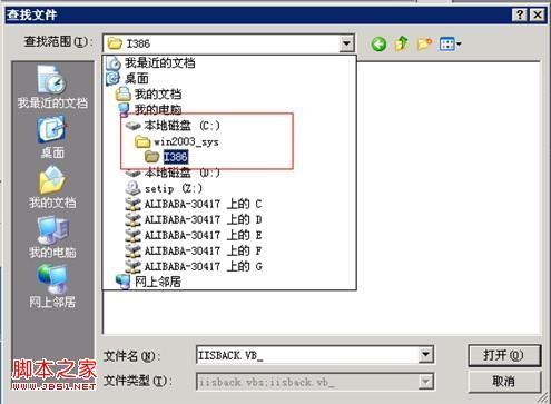 安裝和使用FTP for Windows2003圖文步驟