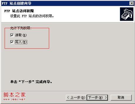 安裝和使用FTP for Windows2003圖文步驟