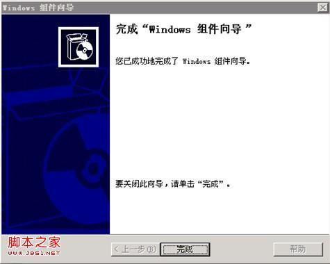 安裝和使用FTP for Windows2003圖文步驟